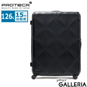 【最大48倍 10/30限定】 ノベルティ付 【正規品10年保証】 プロテカ スーツケース Lサイズ L ブランド PROTeCA ストッパー付き 日本製 キャリーケース ファスナー 旅行 海外 15泊〜 大容量 抗菌 静