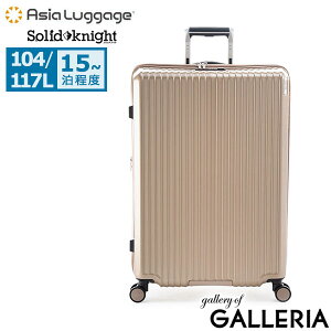 yő48{ 10/30z mxeBt y10Nۏ؁z AWAQ[W X[cP[X LTCY Asia Luggage L[P[X 104L 117L 15  ؍ g ÉLX^[ y TSbN Xgbp[ |