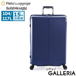 yX Gg[ōő21{z mxeBt y10Nۏ؁z AWAQ[W X[cP[X LTCY Asia Luggage L[P[X 104L 117L 15  ؍ g ÉLX^[ y TSbN X