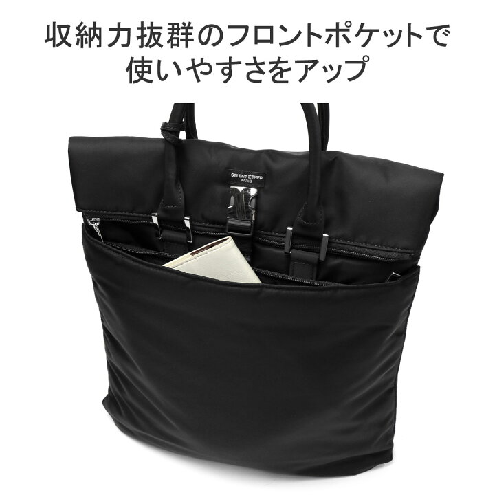 楽天市場】【正規取扱店】 セレーンエテール パリ トートバッグ 