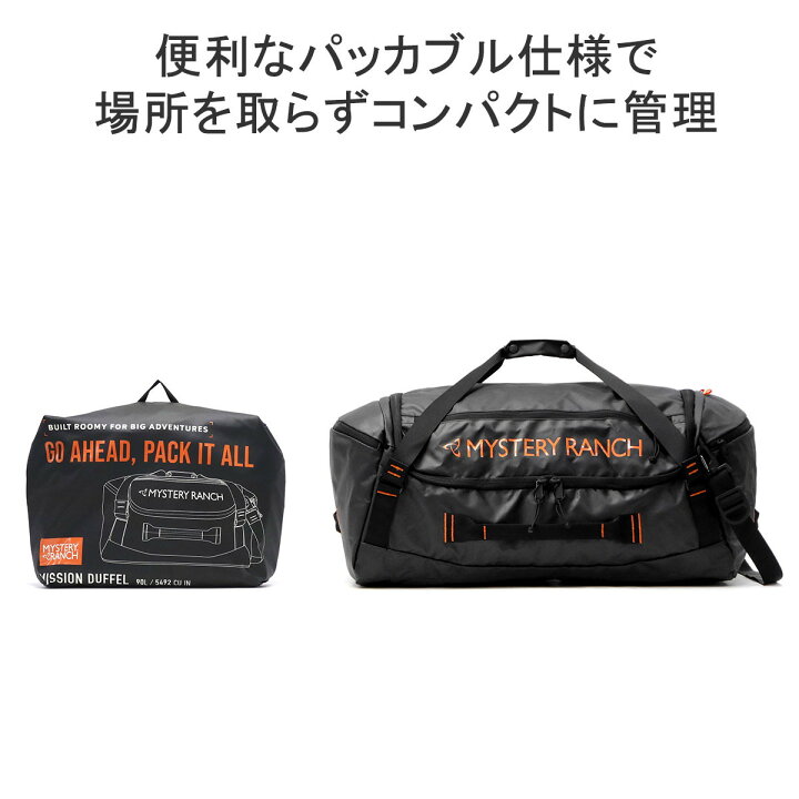 楽天市場】【最大55倍 5/15限定】 ノベルティ付 【日本正規品】 ミステリーランチ ボストンバッグ メンズ レディース 旅行 大容量 ブランド MYSTERY RANCH リュック ショルダー 大きい パッカブル 折り畳み 3WAY 92L ミッションダッフル MISSION DUFFEL 90 : ギャレリア ... 最大36%★12/11限定 日本正規品 ミステリーラ...