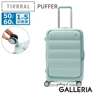 【最大49倍 27日10時迄】 ノベルティ付 【正規品1年保証】 ティエラル スーツケース Mサイズ TIERRAL キャリーケース フロントオープン 拡張 軽量 拡張機能 M キャスター 車輪 取り外し可能 50L 60L