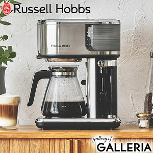 【最大48倍 10/30限定】【正規品1年保証】 ラッセルホブス コーヒーメーカー ステンレス Russell Hobbs コーヒーマシーン コーヒー 珈琲 カフェラテ ラテ ドリップ式 ミルクフォーマー 8000JP