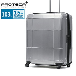 【最大50倍 10/25限定】 ノベルティ付 【正規品10年保証】 プロテカ スーツケース Lサイズ PROTeCA 20th記念モデル スタリア エース キャリーケース 大容量 長期 ストッパー 軽量 TSロック 旅行 長