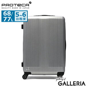【最大49倍 27日10時迄】 ノベルティ付 【正規品10年保証】 プロテカ スーツケース Mサイズ 静音 キャスターストッパー 日本製 PROTeCA キャリーケース 68L 77L エキスパンダブル TSロック 5泊 6泊