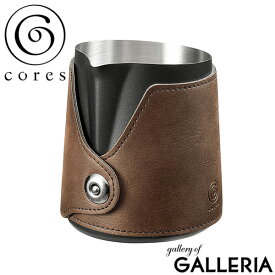 コレス ミルクピッチャー ラテアート Cores ミルクジャグ ミルクポット コーヒー器具 ピッチャー コーヒー ミルク ラテ コンパクト カバー付き 目盛り 400ml ステンレス ハンドドリップ おしゃれ カフェ気分 おうちカフェ C480