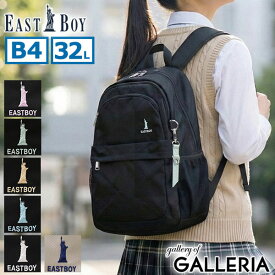 【最大52倍 17日10時迄】 ノベルティ付 イーストボーイ リュック レディース 大容量 通学 ブランド EASTBOY スクール おしゃれ 軽い 軽量 女子 女の子 中学生 高校生 PC収納 通学リュック 撥水 B4 A4 32L 16inch プランタン EBA101