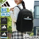 【10%OFFクーポン11日2時迄】 ノベルティ付 アディダス リュック レディース メンズ 大容量 通学 adidas リュックサック デイパック 軽量 軽い おしゃれ ブランド カジュアル 女子 男子 高校生 中学生 拡張機能 大きい 黒 28L 33L B4 A4 PC 68561 新作 2025