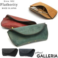 【最大46倍 6/15限定】 フラソリティ メガネケース ハード おしゃれ 大人 革 Flathority めがねケース メ…
