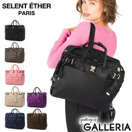 【正規取扱店】 セレーンエテール パリ トートバッグ レディース 大きめ ファスナー付き A4 SELENT ETHER…