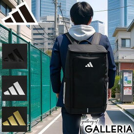 【最大50倍 14日10時迄】 ノベルティ付 アディダス リュック メンズ レディース 大容量 adidas スクールリュック リュックサック おしゃれ 軽量 ボックスリュック ボックス スクエア 通学 学生 部活 旅行 35L B4 A4 PC収納 15.6inch 68572 新作 2025