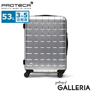 【最大50倍 10/25限定】 ノベルティ付 【正規品10年保証】 プロテカ スーツケース Mサイズ PROTeCA キャリーケース 軽量 M 旅行 出張 3泊 4泊 5泊 3〜5泊 TSロック 静音 ストッパー付き メンズ レディ