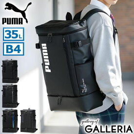 【最大37倍 6/15限定】 ノベルティ付 プーマ リュック メンズ レディース 大容量 通学 PUMA スクールリュック リュックサック ブランド おしゃれ 軽量 軽い PC収納 ボックス型 スクエア型 ブラック 撥水 B4 35L 14inch アポロン デイパック J20358