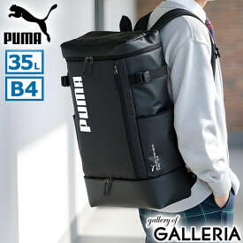 【最大52倍 17日10時迄】 ノベルティ付 プーマ リュック メンズ レディース 大容量 通学 PUMA スクールリュック リュックサック ブランド おしゃれ 軽量 軽い PC収納 ボックス型 スクエア型 ブラック 撥水 B4 35L 14inch アポロン デイパック J20358