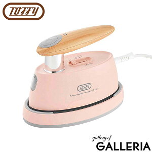 【最大48倍 10/30限定】 特典付 【正規品1年保証】 トフィー スチームアイロン ハンガーにかけたまま かけたまま Toffy シワ伸ばし 衣類スチーマー アイロン 脱臭 除菌 アレル物質対策 3段階 置
