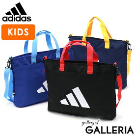 【最大41倍 1/18限定】 アディダス トートバッグ ファスナー付き A4 大きめ ブランド adidas 軽い 軽量 横 男の子 女の子 小学生 通学 習い事 塾 かっこいい スポーツ ショルダー 2WAY 斜めがけ 肩掛け 13L 66004