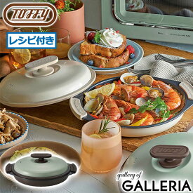 【最大54倍 7/20限定】【正規品】 トフィー グリルパン フタ付き 魚 焼き グリル 電子レンジ 穴あき 蓋付き Toffy レンジグリルパン 餃子 時短 おしゃれ 蒸し器 一人暮らし 丸型 肉 プレゼント 浅型 電子レンジ用 グリルパン K-MW3