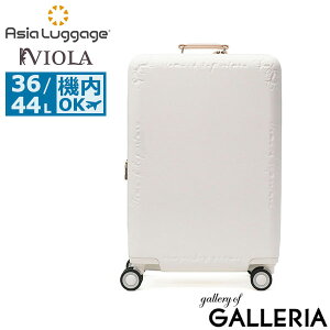 【最大48倍 10/30限定】 ノベルティ付 アジアラゲージ スーツケース 機内持ち込み Sサイズ Asia Luggage キャリーケース 軽量 軽い 拡張 拡張機能 かわいい おしゃれ レディース 旅行 TSロック 静音