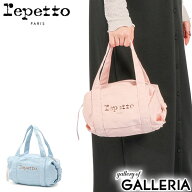 【当店限定 エントリーで最大21倍】 レペット ボストンバッグ レディース 小さめ ブランド Repetto バッ…