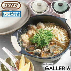 【最大54倍 7/20限定】【正規品】 トフィー 電子レンジ用 グリル鍋 Toffy 深型 鍋 電子レンジ専用 ふっ素加工 フタ付き 1.5L 蒸し器 煮込み 焼く 炒める 蒸す 茹でる 炊く 煮る 耐熱皿 グリルパン K-MW4