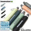 【エントリー&楽天カード最大12倍】【日本正規品】 イノベーター 折りたたみ傘 メンズ レディース 軽量 ブランド innovator コンパクト ワンタッチ 晴雨兼用 雨傘 日傘 傘 晴雨兼用折り畳み 自動開閉 55cm 大きめ UVカット 遮光 IN-55WJP