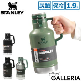 【最大40倍 11/16限定】【正規取扱店】 スタンレー グロウラー STANLEY 水筒 ボトル ステンレス 保冷 真空 大容量 大きめ アウトドア キャンプ スポーツ レジャー おしゃれ ロック付き 持ち手 丈夫 炭酸 クラシック 真空グロウラー 1.9L 10-01941