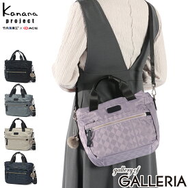 もれなくサーモボトル+選べるノベルティ カナナプロジェクト トートバッグ レディース ファスナー付き Kanana project 小さめ 軽量 大人 旅行 5L A5 バッグ おしゃれ 抗菌ポケット 女性 2WAY ショルダー カナナモノグラム3rd ショルダートート 11915