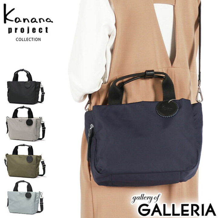 カナナプロジェクト ミニショルダーバッグ Kanana project カナナ COLLECTION 斜め掛け 肩掛け 手持ち レディース 2WAY ミニショルダー ミニトート 女性 人気 おしゃれ きれいめ 2気室 A5 大人 6L 軽量 横型 ヨコ型 小さめ 普段使い お出かけ タウン デイリー 旅行 35951
