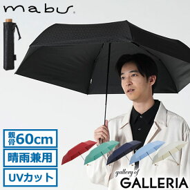 【エントリー&楽天カード最大12倍】 マブ 折りたたみ傘 折り畳み傘 メンズ レディース 晴雨兼用 軽量 ブランド mabu 傘 丈夫 ケース付き コンパクト 耐風 雨傘 日傘 遮光 UVカット 手動 柄 親骨60cm 6本 江戸 6本骨全天候折りたたみ傘