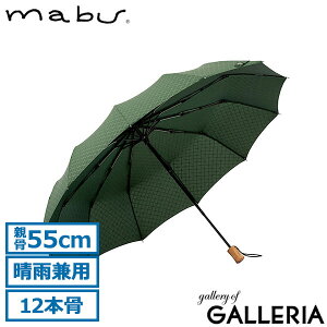 �y�ő�36�{ 8/30����z �}�u �܂肽���ݎP �����Y ���f�B�[�X mabu �P �܂肽���� ���P �J�P ���J���p �傫�� �y�� 12�{�� ��v UV�J�b�g �a�P �a�� �蓮�J�� ��J�� �J�T ������� �e��55cm 12�{��