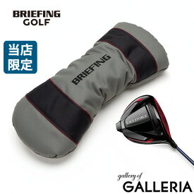 【当店限定モデル】【日本正規品】 ブリーフィング ゴルフ ヘッドカバー ドライバー BRIEFING GOLF クラブカバー ドライバーカバー かっこいい 軽量 メンズ レディース 撥水 別注 CS SERIES DRIVER COVER CS BGW251G54