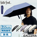 【最大44倍 11日2時迄】 ウォーターフロント 折りたたみ傘 メンズ レディース 晴雨兼用 Waterfront 傘 雨傘 日傘 手動 完全遮光 UVカット 紫外線対策 遮熱 撥水 耐風 全天候対応 シンプル 折り畳み LESS IS MORE ZENTENKOU 折 55cm S355-1127