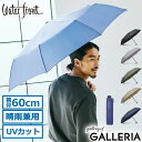 【エントリー&楽天カード最大12倍】 ウォーターフロント 折りたたみ傘 メンズ レディース 晴雨兼用 Waterfront 雨傘 日傘 折りたたみ 耐風 耐風傘 撥水 丈夫 UVカット 紫外線対策 晴雨兼用傘 手動 シンプル 無地 LESS IS MORE ストロング8 折 60cm U360-1125