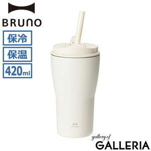 【エントリー&楽天カード最大12倍】【正規取扱店】 ブルーノ タンブラー ストロー付き 持ち運び 蓋付き こぼれない ブランド BRUNO おしゃれ かわいい 小さめ 保冷保温 保冷 保温 真空二重構