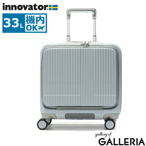 【エントリー&楽天カード最大21倍】 ノベルティ付 【正規品2年保証】 イノベーター スーツケース 機内持ち込み フロントオープン Sサイズ innovator キャリーケース ストッパー付き 軽い 軽量