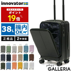 【最大60倍 23日10時迄】 ノベルティ付 【正規品2年保証】 イノベーター スーツケース 機内持ち込み フロントオープン 軽量 innovator キャリーケース suitcase ブランド 小さめ Sサイズ ストッパー TSAロック 3泊 4泊 Extreme Journey 38L Cabin INV50