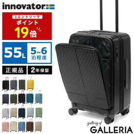 【最大60倍 23日10時迄】 ノベルティ付 【正規品2年保証】 イノベーター スーツケース フロントオープン 軽量 Mサイズ innovator キャリーケース suitcase ブランド ストッパー TSAロック PC 旅行 ビジネス 5泊 6泊 Extreme Journey 55L Middle INV155