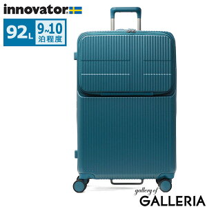 【エントリー&楽天カード最大21倍】 ノベルティ付 【正規品2年保証】 イノベーター スーツケース 92L Lサイズ innovator キャリーケース キャリーバッグ フロントポケット PC 静音 TSロック スト