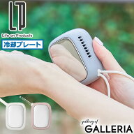 【最大37倍 6/15限定】【正規品1年保証】 ライフオンプロダクツ カイロ 充電式 ブランド Life on Product…