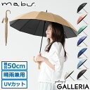 【エントリー&楽天カード最大12倍】 マブ 長傘 メンズ レディース 晴雨兼用 軽量 ブランド mabu 傘 日傘 雨傘 おしゃれ 江戸小紋 吉祥柄 ユニセックス 多骨 丈夫 手動開閉 遮光 遮熱 UVカット率100% 親骨50cm 和風 江戸 12本骨遮光ショート