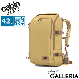【最大58倍 12/10限定】 ノベルティ付 【正規品10年保証】 キャビンゼロ リュック メンズ レディース 大容量 ブランド CABINZERO カジュアル 旅行 大きめ A4 B4 A3 2WAY 手持ち 機内持ち込み 撥水 オコバン Okoban PC 15inch ADV PRO BACKPACK 42L