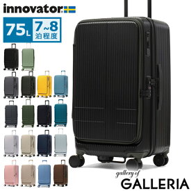【当店限定 エントリーで最大21倍】 ノベルティ付 【正規品2年保証】 イノベーター スーツケース Mサイズ 軽量 静音 innovator キャリーケース ストッパー付き キャスターロック マット おしゃれ ブランド 大きめ 7泊 8泊 Extreme Journey 75L Middle INV650DOR