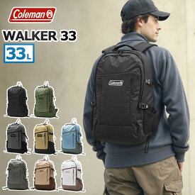 【最大32倍 1/18限定】 ノベルティ付 【公認販売店】 コールマン リュック メンズ レディース 大容量 通学 Coleman カジュアル 通勤 おしゃれ 軽量 軽い 33L 大人 リュックサック B4 A4 2層 無地 撥水 男子 女子 WALKER ウォーカー33