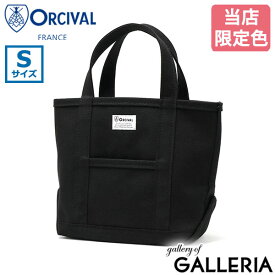 【最大53倍 8/7限定】 オーシバル トートバッグ レディース メンズ 小さめ キャンバス ブランド ORCIVAL トート カジュアル 小さい 帆布 無地 自立 軽量 軽い 通勤 横 マチ 大人 A5 日本製 オーチバル Tote Bag Small OR-H0285 KWC