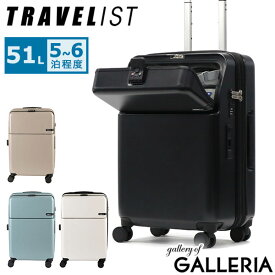 【最大41倍 11/15限定】【正規品3年保証】 トラベリスト スーツケース Mサイズ フロントオープン TRAVELIST ワンタッチ トップオープン 拡張 軽量 ストッパー スマホスタンド ドリンクホルダー TSAロック 51〜61L 5〜6泊 ファースト 76-25150