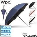 【最大54倍 7/10限定】 Wpc. 長傘 傘 レディース 軽量 晴雨兼用 ダブリュピーシー コンパクト 日傘 雨傘 UVカット 手動 遮光 かさ おしゃれ 星柄 星 50cm 手開き式 親骨50cm 大人 ブルーライトカット 遮光星柄スカラップ 81-17994
