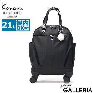 yő51{ 272z mxeBt JiivWFNg RNV X[cP[X @ STCY Kanana project COLLECTION L[obO fB[X Xgbp[ 21L \tg 12 TS