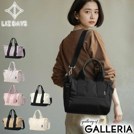 【最大30倍 土日限定】 リズデイズ トートバッグ レディース キャンバス 小さめ LIZDAYS バッグ ブランド 布 2WAY トート ショルダー 肩掛け 手持ち 仕切り かわいい おしゃれ B5 キャンバストートバッグ 2WAYトートバッグ lz-70606