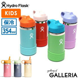 【最大53倍 8/7限定】【正規品生涯保証】 ハイドロフラスク 水筒 キッズ 子供 Hydro Flask ストロー 12oz タンブラー 保冷 真空断熱構造 ステンレス ボトル おしゃれ かわいい 男の子 女の子 354ml HYDRATION 12 oz Wide Mouth KIDS 8901750