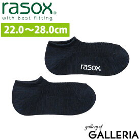 【最大32倍 1/18限定】 【メール便で送料無料】 ラソックス 靴下 メンズ レディース rasox 夏用 夏 ソックス スニーカー くるぶし ひんやり 通気性 メッシュ 抗菌 防臭 吸湿 スニーカーソックス スポーツ 日本製 クールネス・スニーカー CA251SN01